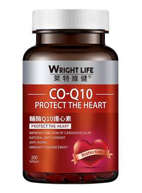 莱特维健护心辅酶q10官方旗舰店正品软胶囊高含量coq10保健品