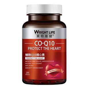 莱特维健辅酶q10官方旗舰店正品软胶囊护心高含量coq10保健品