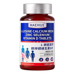 青少年赖氨酸生长素钙片铁锌非激素12岁以上成长旗舰店官方维生素