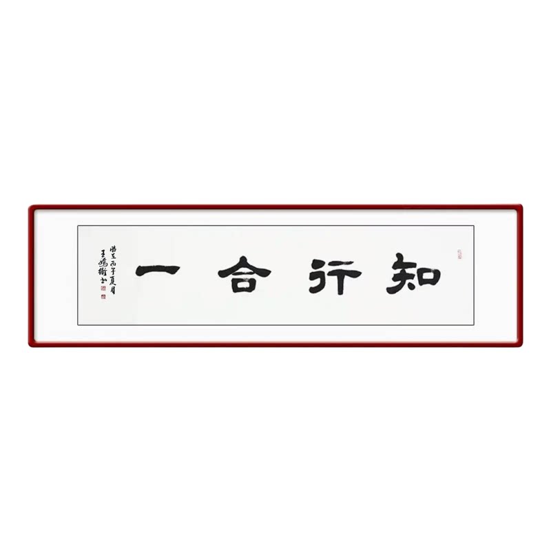 名家纯手写书法作品】真迹定制装饰裱带框客厅办公茶室挂靠墙国画