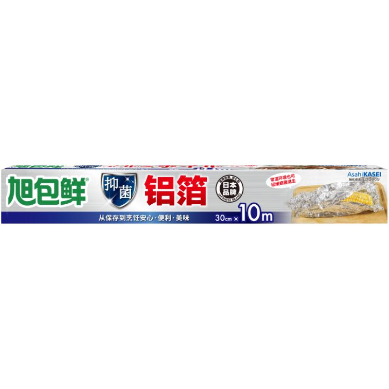 旭包鲜抑菌铝箔自由裁切10米