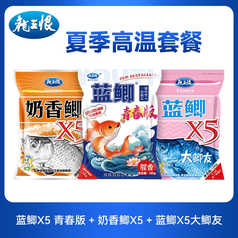 龙王恨蓝鲫青春版鱼饵高温套餐蓝鲫鱼饵鲫鱼鲤鱼饵料