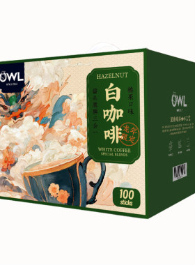 owl猫头鹰礼盒榛果味白咖啡100条