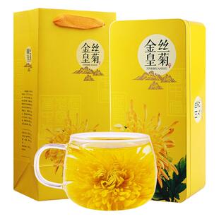 新花金丝皇菊20朵礼盒装 大朵独立包装菊花茶金丝菊花铁盒盒装500