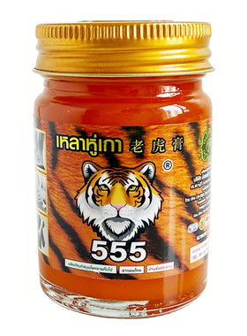 泰国原装金象牌老虎膏跌打扭伤