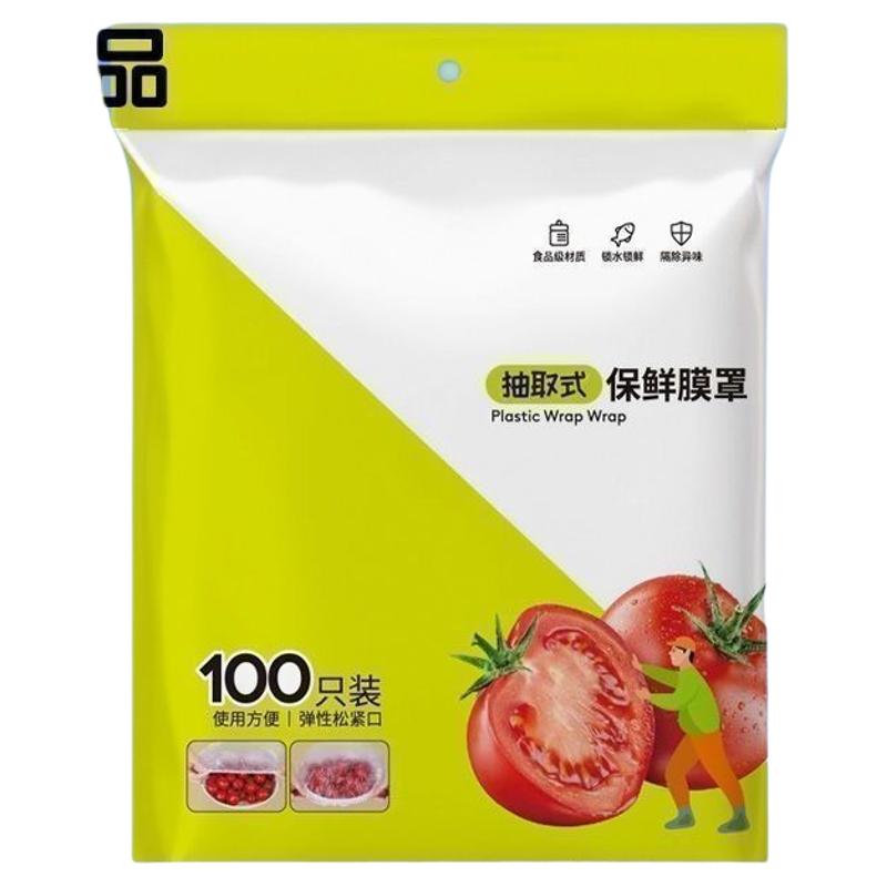 一次性食品级保鲜膜套微波炉用