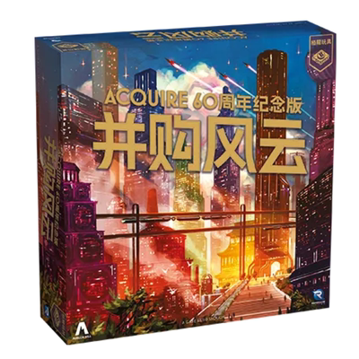 并购风云60周年纪念版简体中文正版桌游Acquire 60th Edition SCN