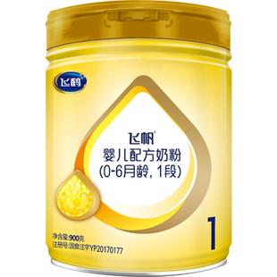 官方正品】飞鹤飞帆呵护1段奶粉专利OPO新生婴儿一段900g*6罐保价