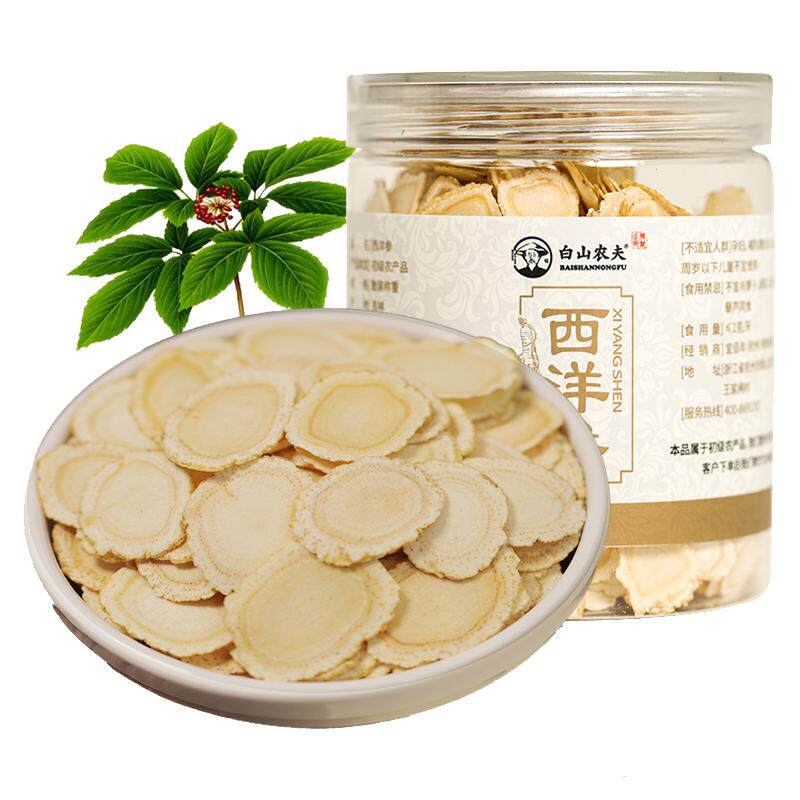 【官方正品】正宗长白山西洋参