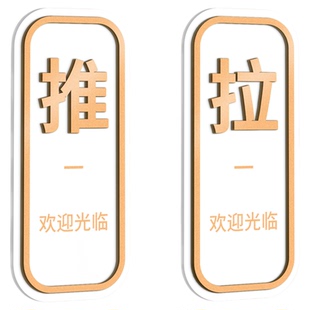 推拉门贴提示牌立体拉字商铺蛋糕甜品店开门提醒指示标牌玻璃门左右移门轻奢风创意个性吸引顾客神器标志牌子