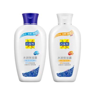 百雀羚滋润保湿身体乳液官方正品