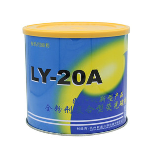 新美达LY-20A荧光磁粉磁粉探伤高灵敏度复合型荧光磁粉兑水可用