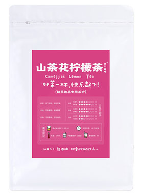 山茶花乌龙茶奶茶店专用茶叶500g