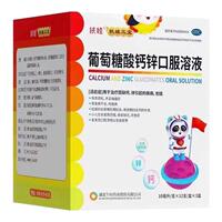 扶娃葡萄糖酸钙锌口服液10ml*108支