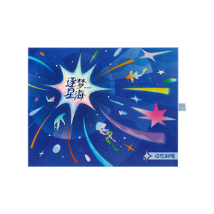 点石制笔逐梦星海礼盒航海中性笔文具套装女孩时空舱深海签字笔男孩生日礼物六一儿童大礼包开学391E