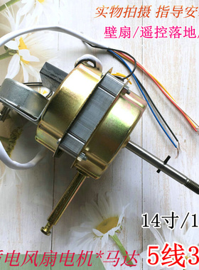 适用日彩电风扇FS-40-AR1616RC/AR1641RC落地扇遥控电机/马达