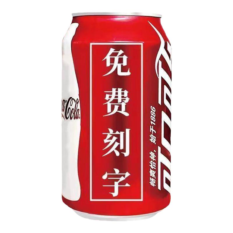 周岁可乐定制易拉罐儿童宝宝孩子碳酸饮料