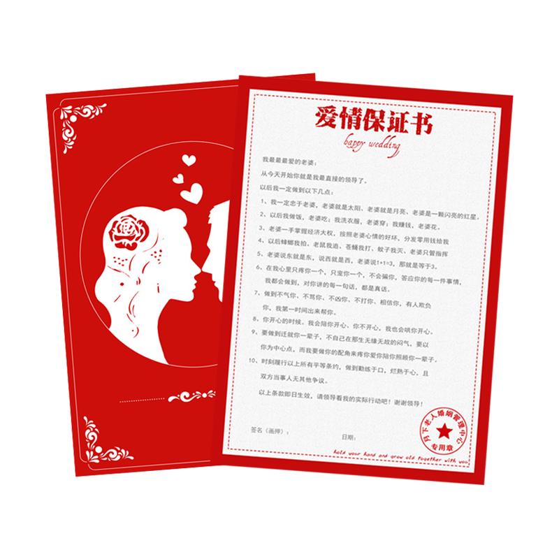 婚礼接亲新郎誓言卡保证书奖状唇印卡整蛊伴郎问答通关堵门拦门卡
