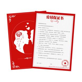 婚礼接亲新郎誓言卡保证书奖状唇印卡整蛊伴郎问答通关堵门拦门卡
