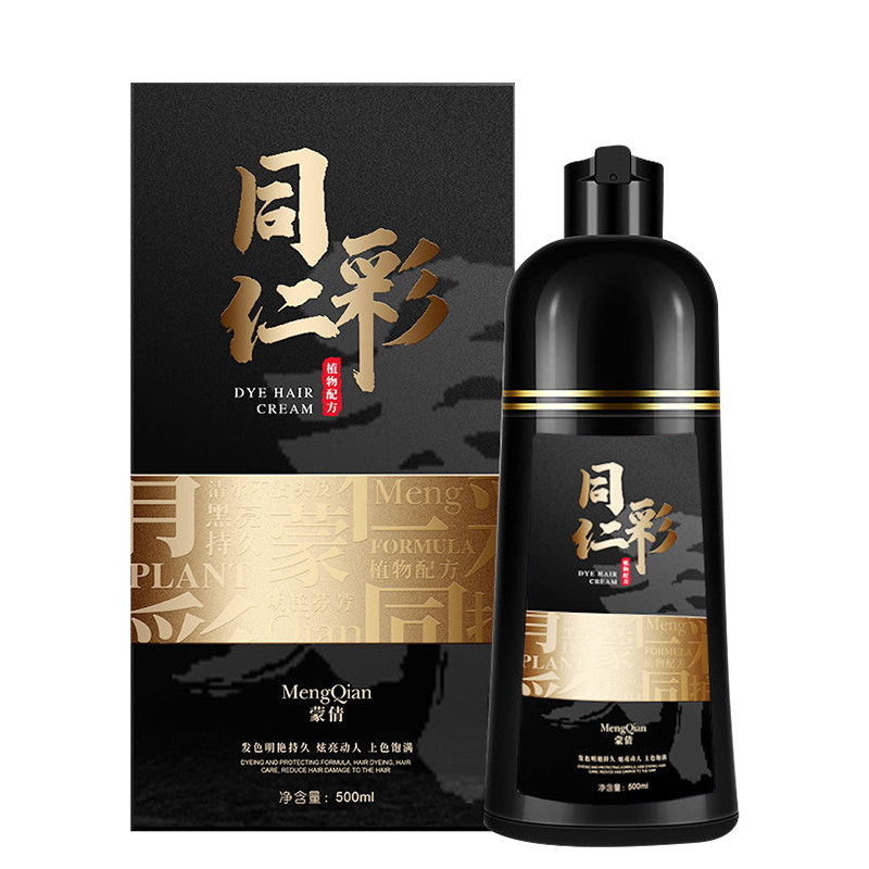 蒙倩遮白发健康洗头染黑染发剂