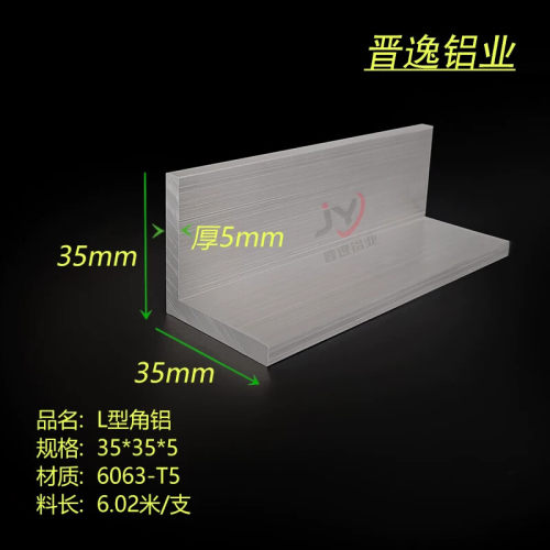 铝合金角铝35*35*5mm直角L型角铝等边角铝35355硬质国标角铝