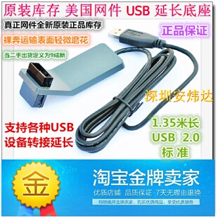 原装美国NETGEAR网件WNA3100无线网卡USB延长线带底座1.35米长