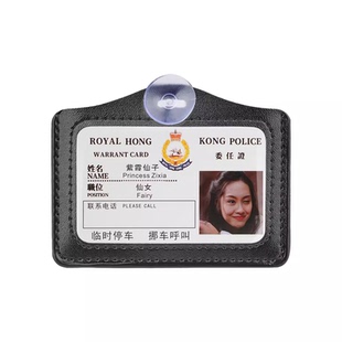 挪车电话临时停车牌周星星创意移车牌皮套吸盘式工作证港星号码卡