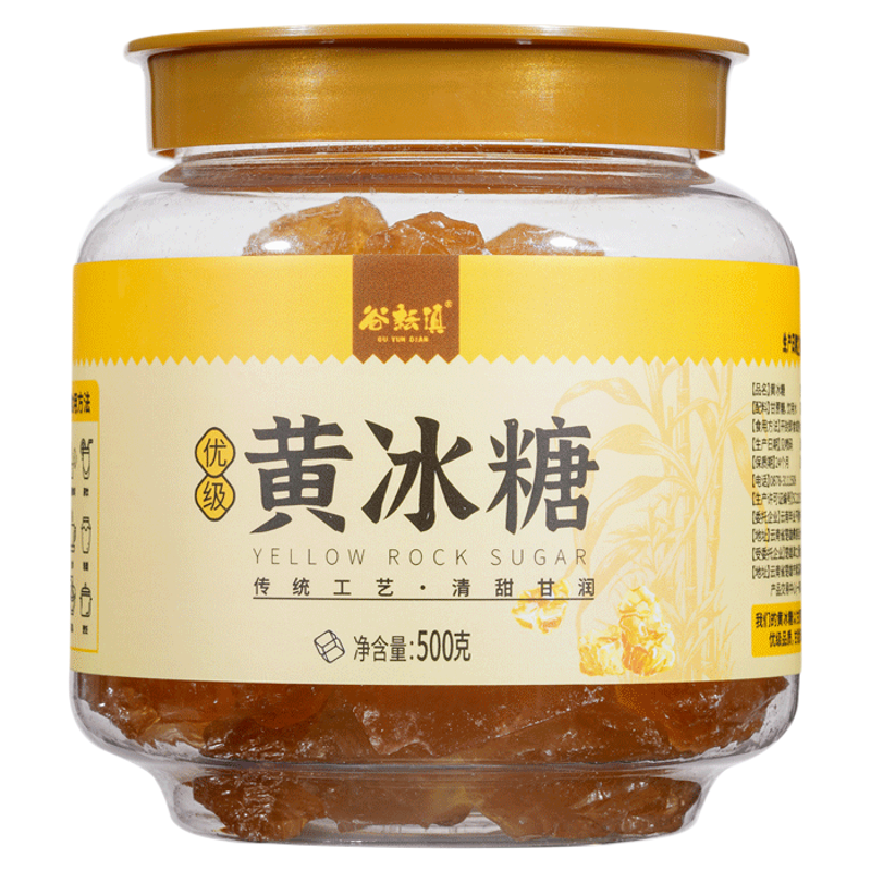 正宗老冰糖正品官方旗艦店罐裝優(yōu)級黃糖多晶顆粒古法甘蔗小粒土糖