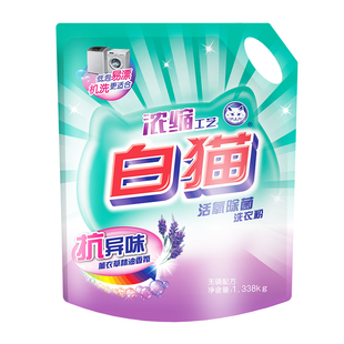 白猫活氧除菌浓缩洗衣粉1.338kg多规格祛除异味低泡易漂除菌护色