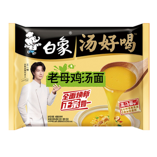 白象汤好喝方便面老母鸡汤面速食泡面袋装牛肉面海鲜猪骨面条牛腩