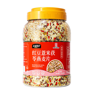 红豆薏米燕麦片无糖精减低代餐肥脱脂专用官方瘦旗舰店即食早餐身