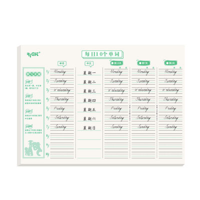英语单词速记本艾宾浩斯记忆本