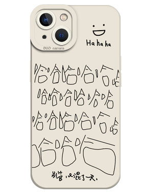 哈哈哈哈手机壳适用华为系列