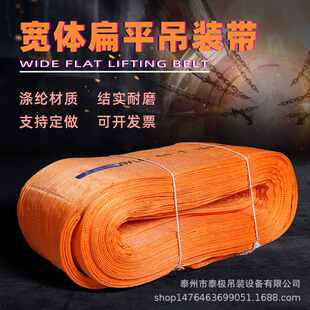 起重扁平吊装 带国标吊带大吨位涤纶30T50吨吊索高强认证宽吊带