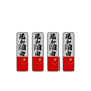 电动摩托车铝箱尾箱反光三箱警示贴防水边箱摩旅改装装饰条形车贴