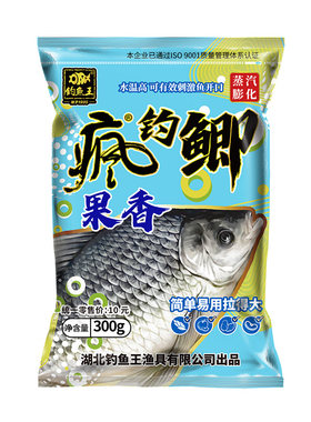钓鱼王果香鲫鱼饵料雾化持久