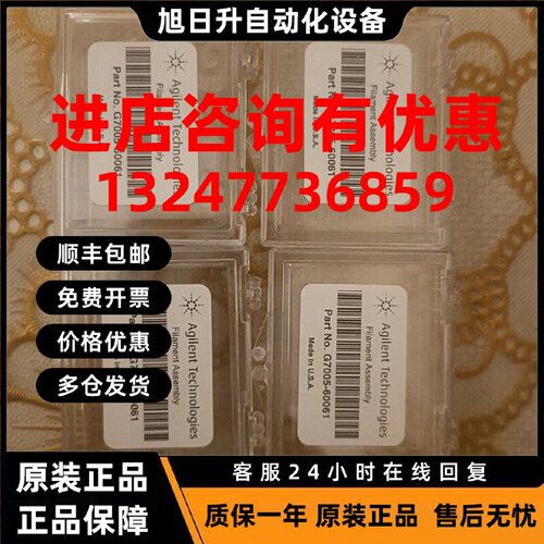 议价安捷伦气相质谱EI源灯丝，货号:G7005-60061，全新正品，可票