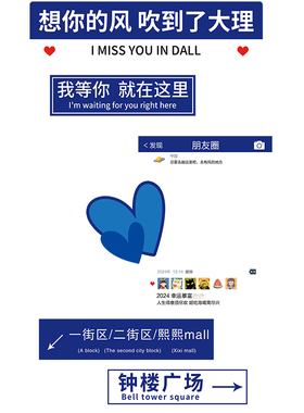 中奥网红打卡指示牌引路标