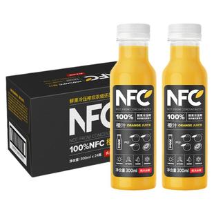 农夫山泉NFC果汁橙汁芒果混合汁纯果蔬汁代餐饮料300ml24瓶装整箱