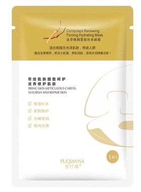 普纤娜虫草焕颜紧致抗皱补水面膜