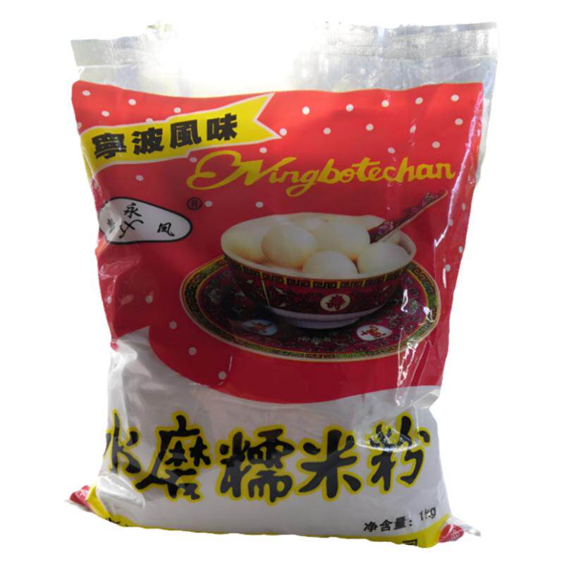 水磨月饼糍粑烘焙汤圆粉