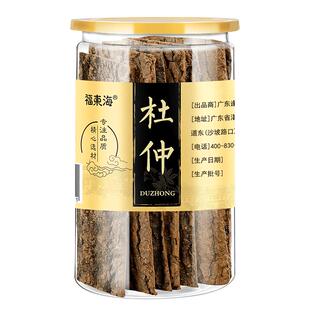 杜仲中草药材正品非野生泡酒料巴戟天牛大力老树杜仲皮煲汤包材料