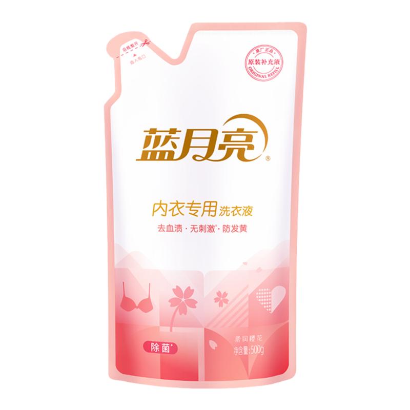 蓝月亮内衣洗衣液补充装内裤清洗男女士专用去味除菌去血渍清洗剂