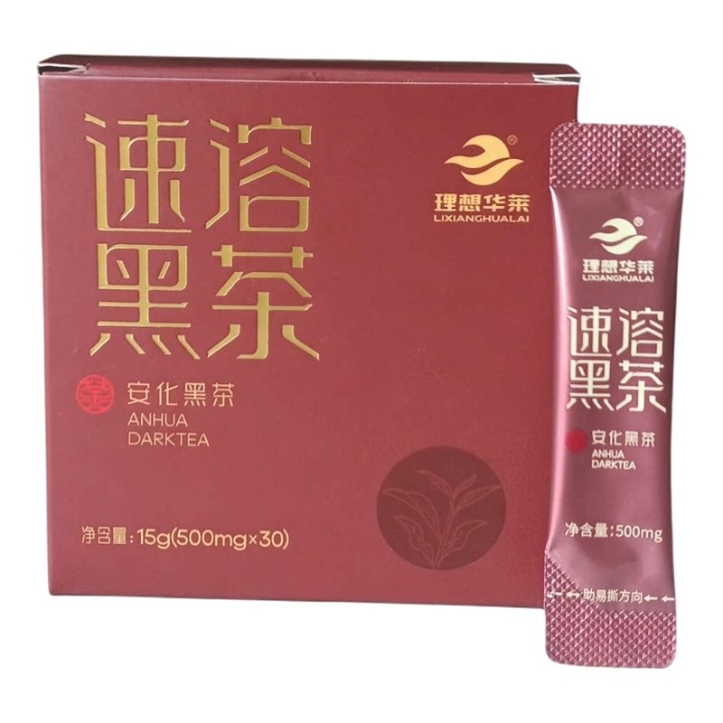 湖南安化黑茶 理想华莱速溶黑茶安化黑茶