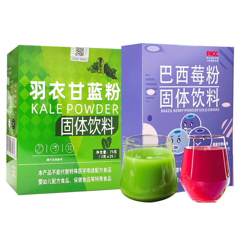 奇亚籽羽衣甘蓝粉饱减腹脂代餐用