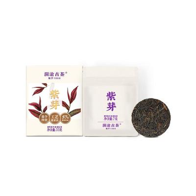 澜沧古茶2023年紫芽小萌饼