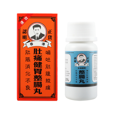 龙丰香港谢太公肚痛健胃整肠丸肠胃不适胃胀气肚子痛止腹泻整肠丸