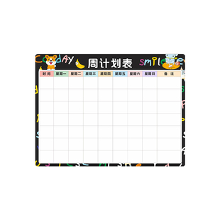 每周计划表可擦写磁性墙贴日程提醒规划表儿童作息时间管理表墙贴