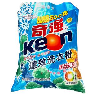 10斤奇强洗衣粉护色特大袋无磷去污兰依香味老牌子正品带盖防潮嘴