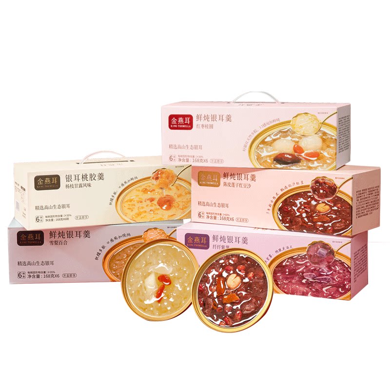 金燕耳即食银耳羹木薯轻养甜品